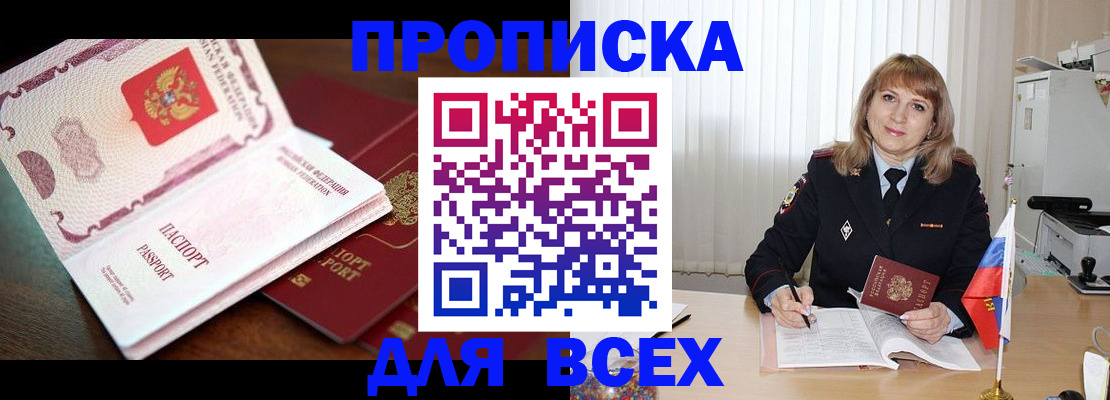 временная регистрация в Камбарке