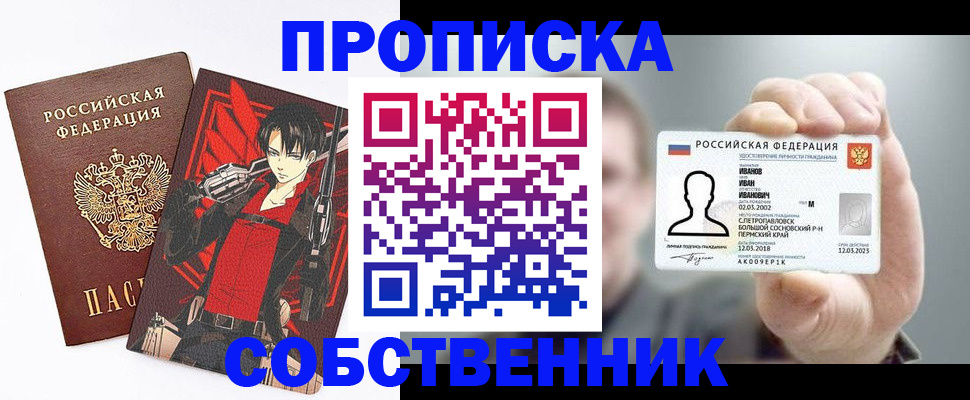 прописка в квартире в Камбарке