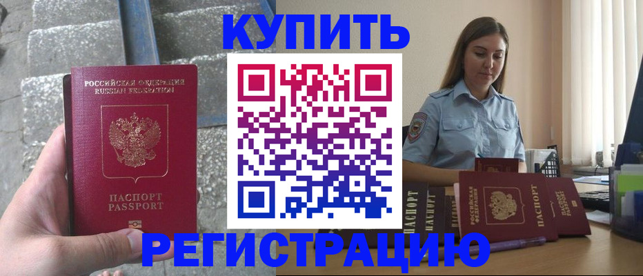 прописка в квартире в Камбарке