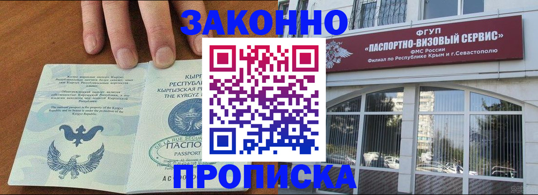 временная регистрация купить в Камбарке