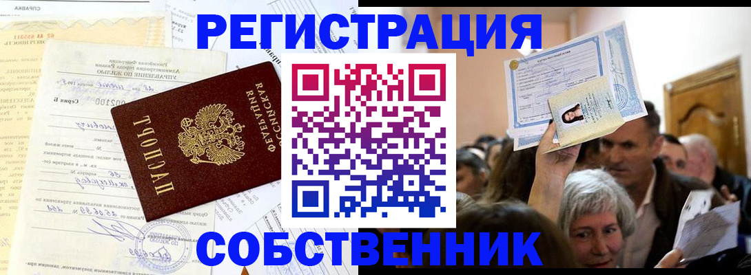 прописка в квартире в Камбарке