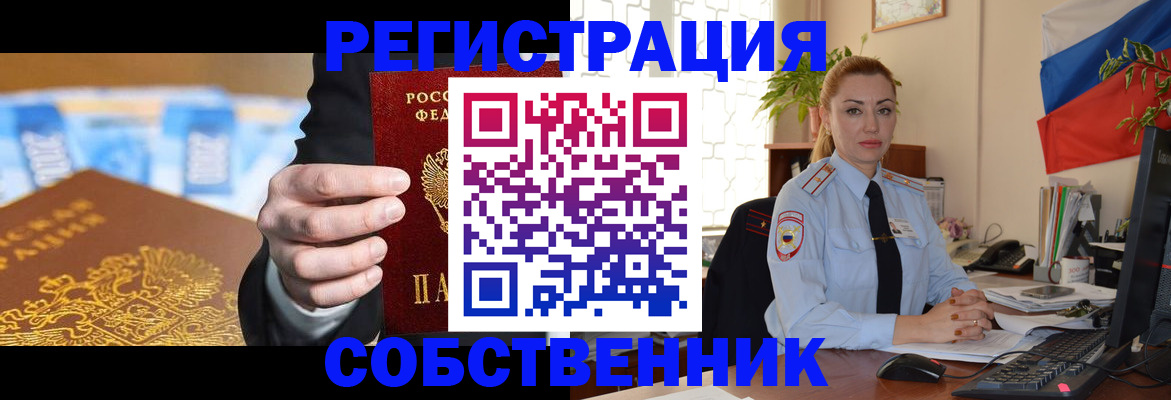 купить прописку в Камбарке